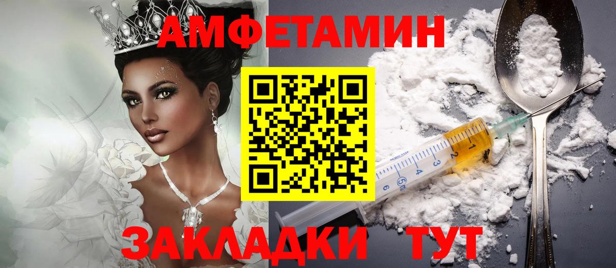 Amphetamine Розовый Урай