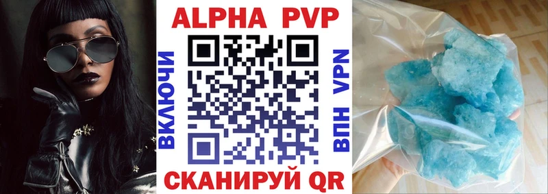 купить наркотик  Урай  А ПВП Crystall 