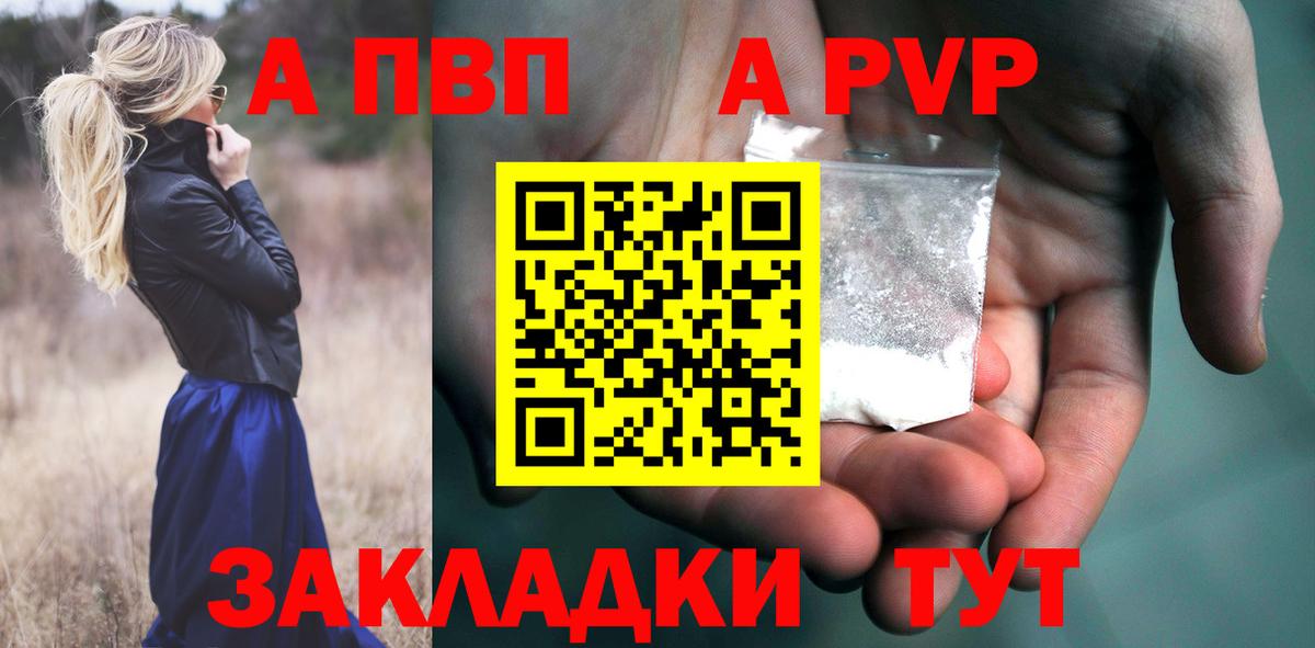 Alfa_PVP VHQ Урай