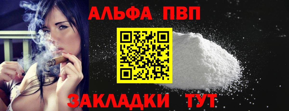 Alpha PVP  Alpha-PVP Соль  Урай  A PVP мука  А ПВП мука 