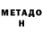 КЕТАМИН VHQ val dima