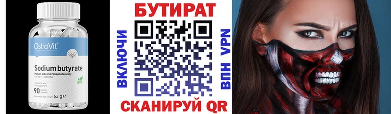 БУТИРАТ жидкий экстази  Урай 