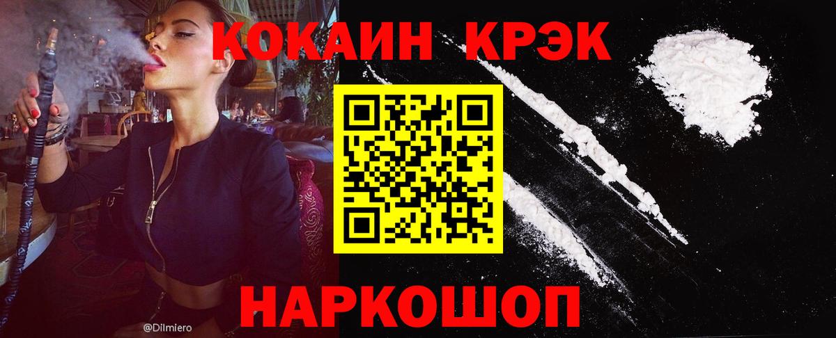 Cocaine Перу Урай
