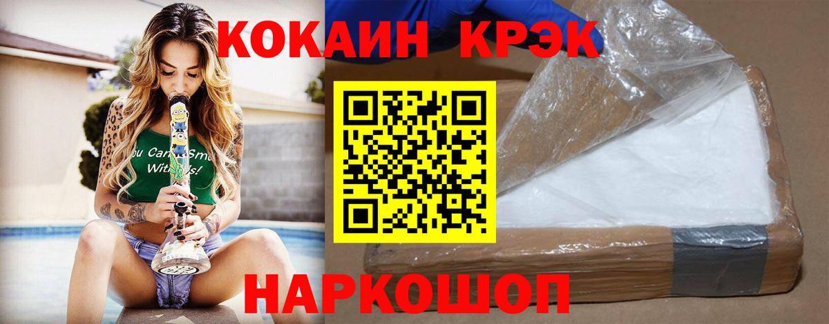 КОКАИН Колумбийский  КОКАИН Боливия  Вход с VPN  Урай 