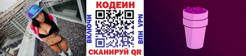 KRAKEN   магазин    Урай  Кодеиновый сироп Lean Purple Drank 