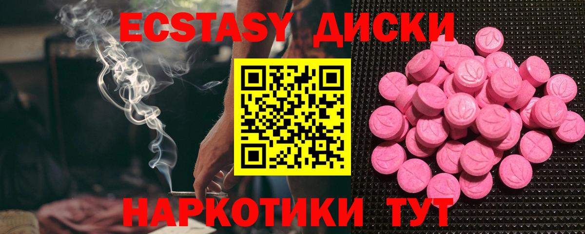 Экстази 280 MDMA  Урай  Экстази 280 MDMA 