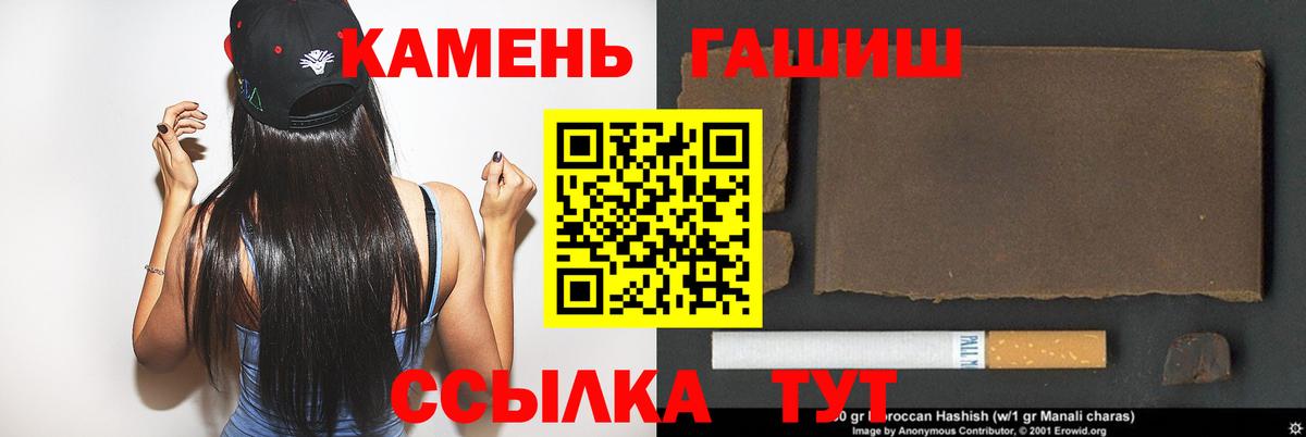 ГАШИШ Изолятор Урай