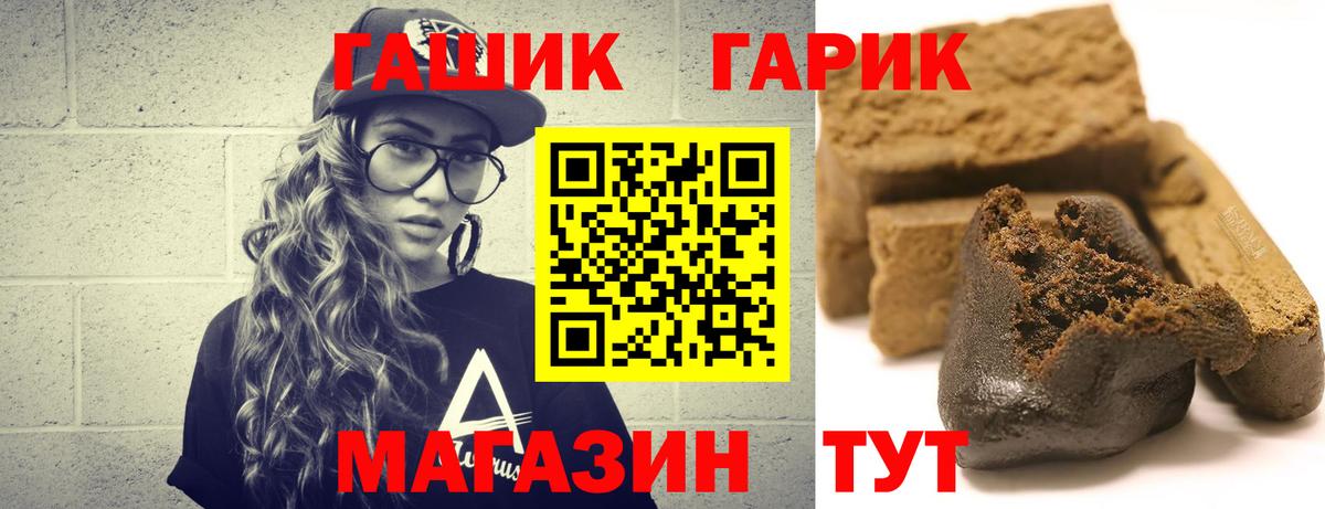 ГАШИШ hashish  Урай  ГАШ ice o lator 