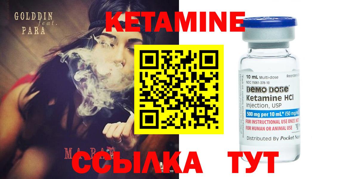 сайты даркнета телеграм  Вход с VPN  Урай  КЕТАМИН ketamine  КЕТАМИН VHQ 