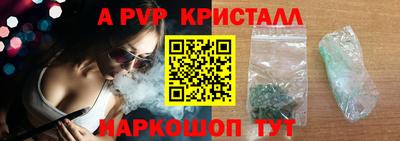 соль ск Апшеронск