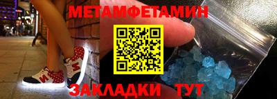 первитин Заводоуковск