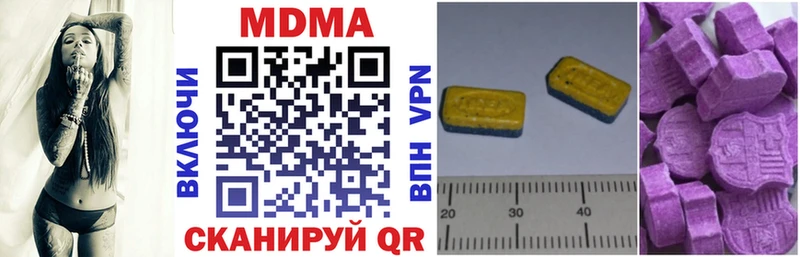 цена наркотик  МЕГА маркетплейс  MDMA молли  Урай 