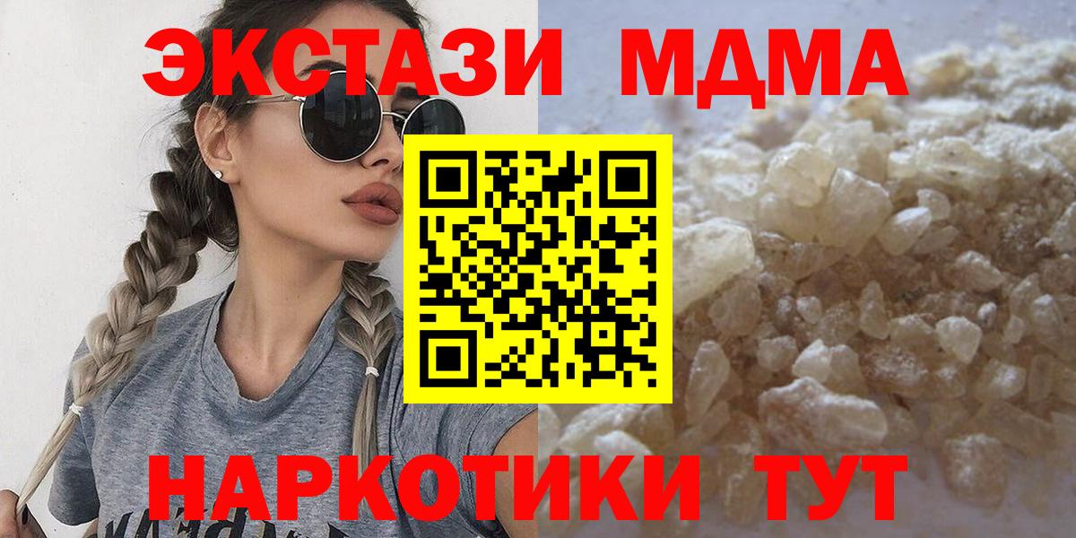 МДМА молли Урай