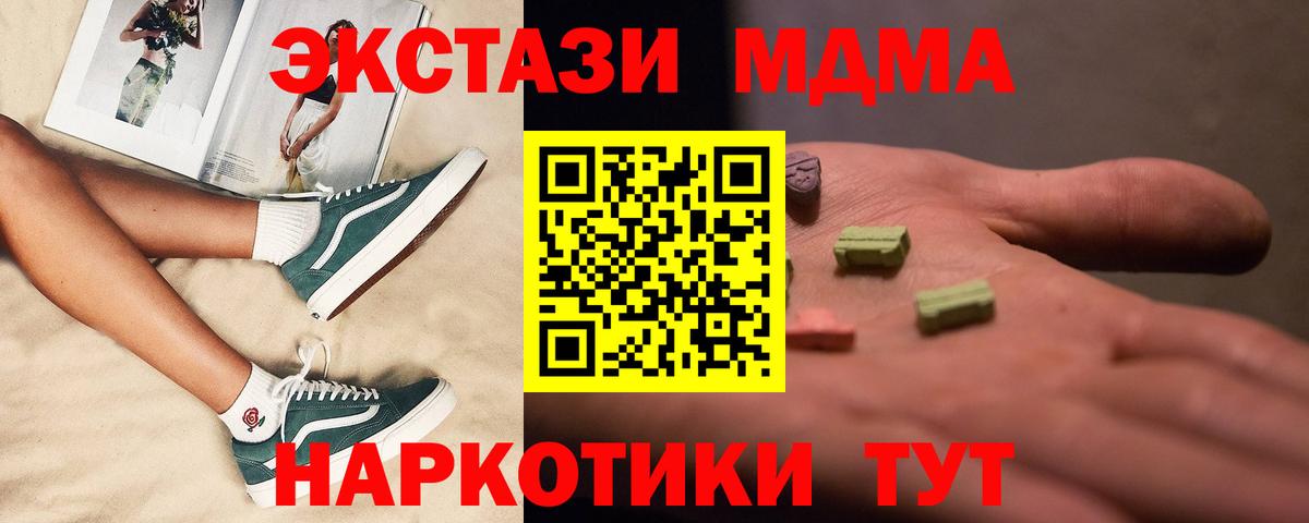 MDMA Molly  MDMA  Урай  Вход с VPN  МДМА crystal 