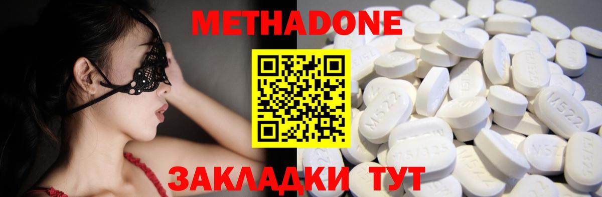 Метадон methadone  Вход с VPN  МЕТАДОН VHQ  Урай 