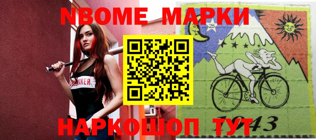 Урай  Наркотические марки 1500мкг  Вход с VPN 