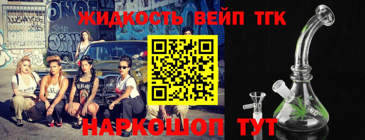 Дистиллят ТГК гашишное масло Урай