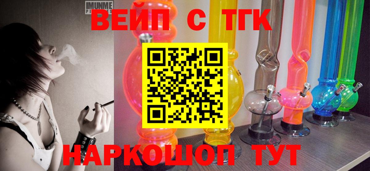 Урай  Дистиллят ТГК вейп  Дистиллят ТГК Wax  Вход с VPN 